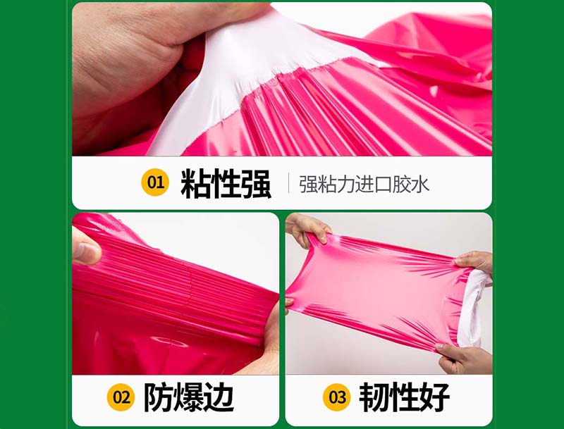 万安玫红色快递袋-04