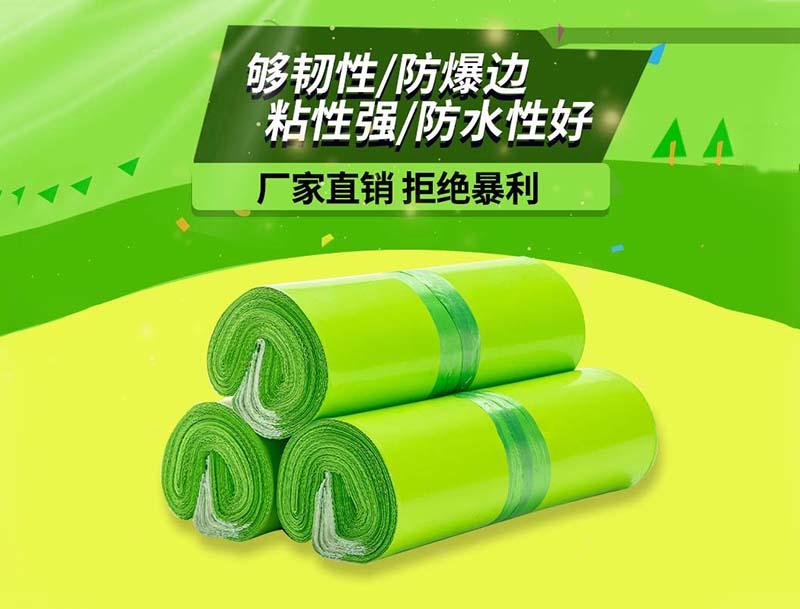万安果绿色快递袋-03