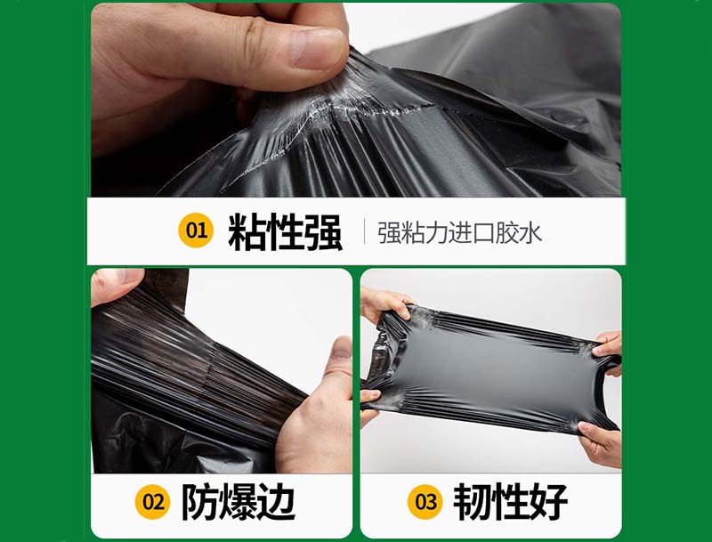 万安黑色快递袋-04