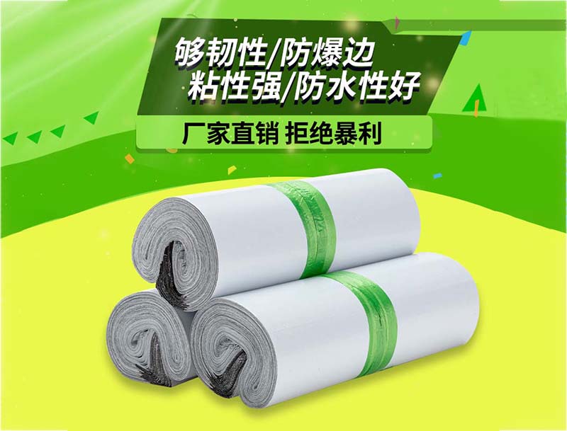 万安白色快递袋-03